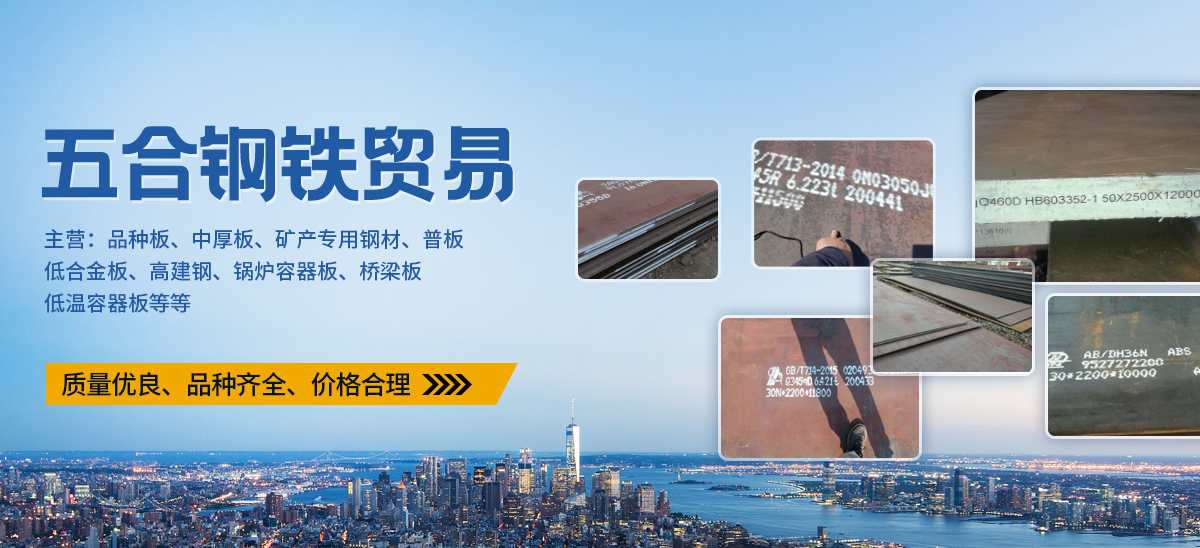安陽五合鋼鐵貿易有限公司